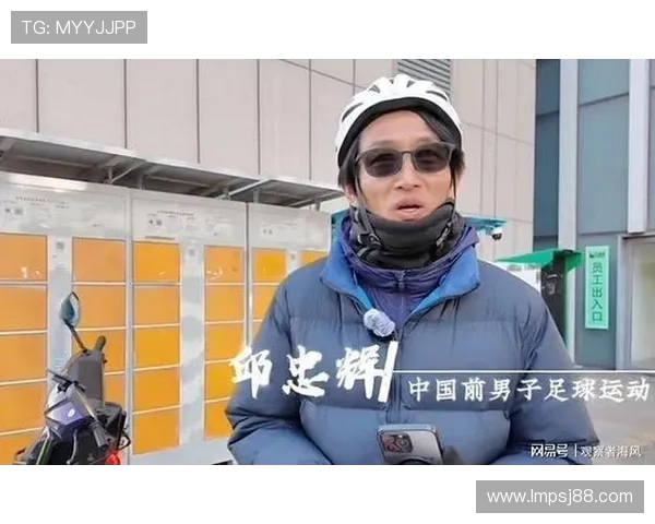 邱忠辉:青训亏光积蓄仍甘心送外卖